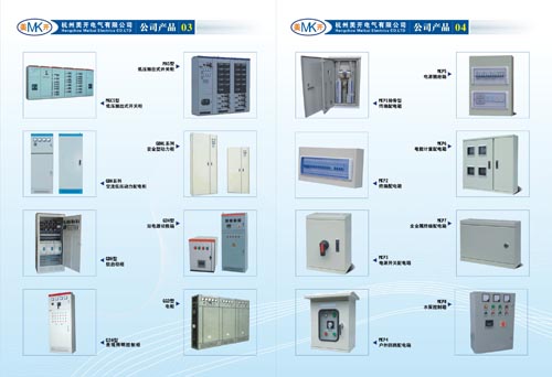 美開電氣產(chǎn)品推廣手冊(cè)——打造智能高效的電器設(shè)備解決方案