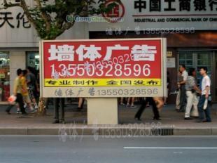 供應(yīng)發(fā)布濟(jì)南墻體廣告請(qǐng)選擇我們_傳媒、廣電_世界工廠網(wǎng)中國產(chǎn)品信息庫