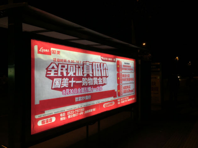 淄博臨淄城區候車亭廣告媒體發布